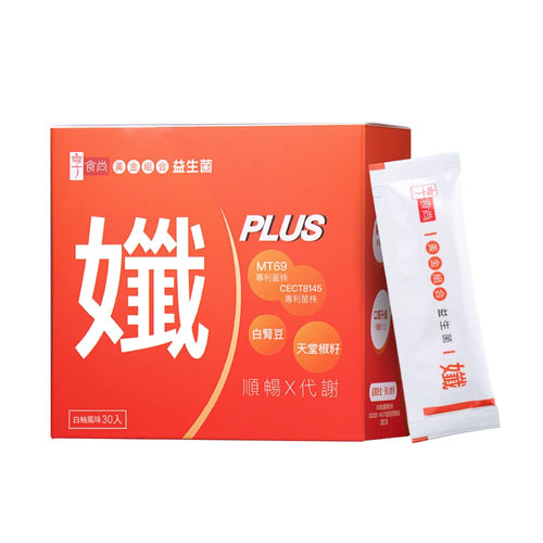 TrendyFood SlimPLUS Probiotic–Gut-Metabolism Balance & Appetite Support with MT69, CECT8145 & White Kidney Bean - 30 Billion CFU - Daily Metabolism